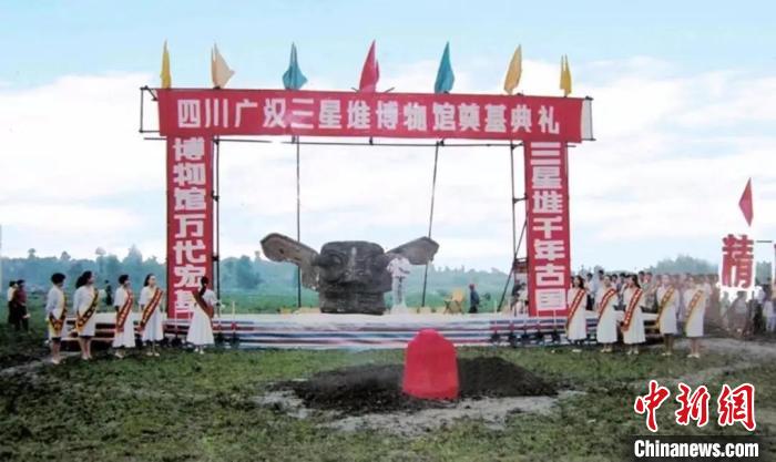 三星堆博物馆举办系列活动庆祝建馆25周年