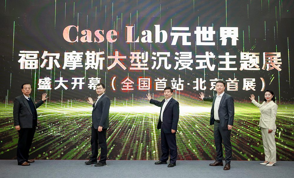 展览开幕式现场